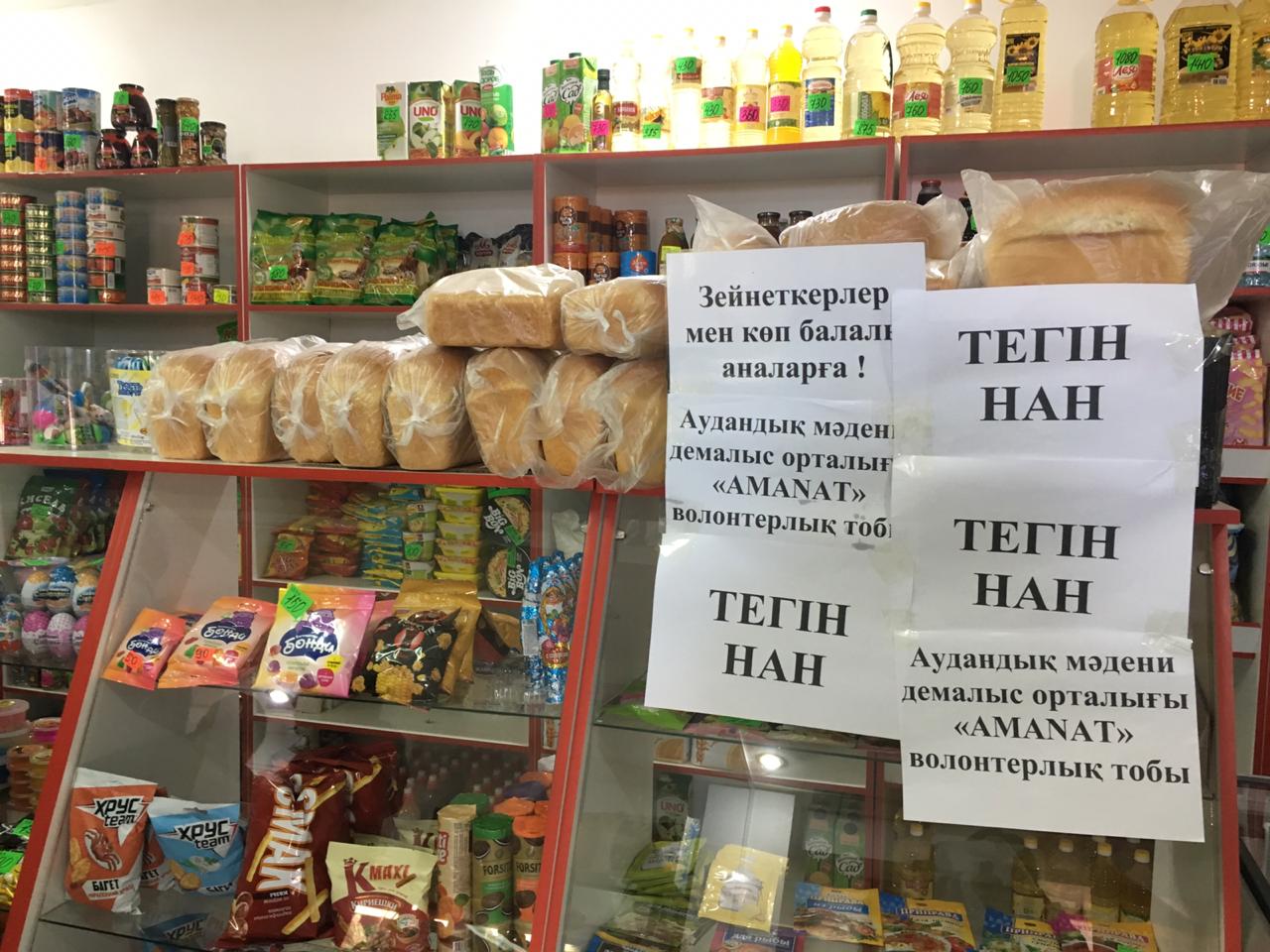 Акция бесплатного хлеба в сельских магазинах