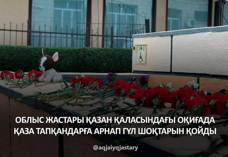 Активная молодежь и горожане во время перестрелки в Казани почтили память погибших.