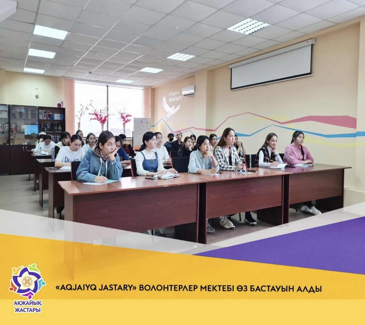 В марте 2022 года при Западно-Казахстанском региональном ресурсном центре для молодежи была создана школа волонтеров «АКЖАЙЫK ЖАСТАРЫ».